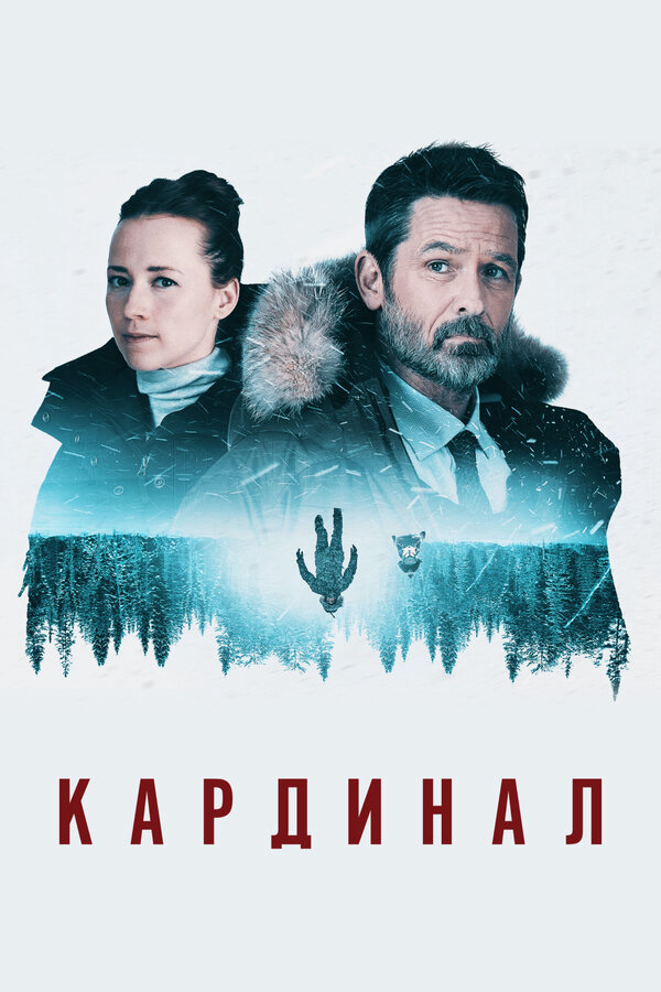 Кардинал постер - смотреть онлайн